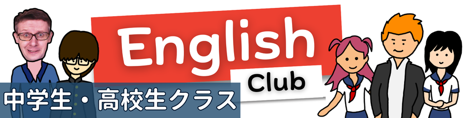 英会話クラブ
