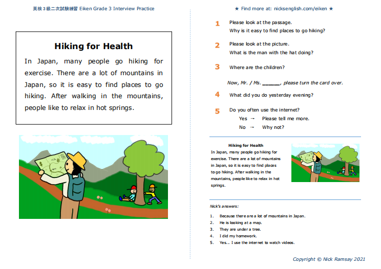 英検3級 Hiking for Health