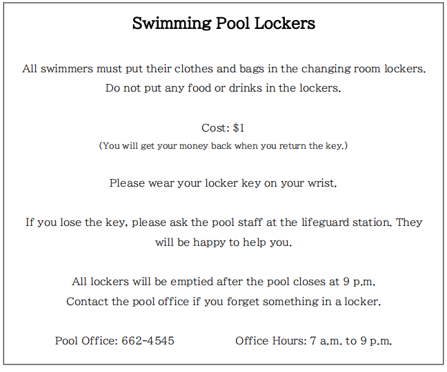 英検3級 Swimming Pool Lockers